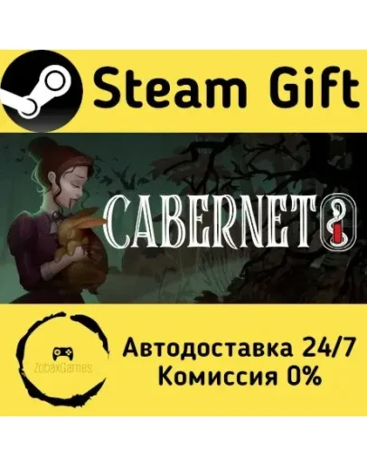 Cabernet Steam Gift РФ/КЗ/др. Автодоставка Cabernet Steam Gift РФ/КЗ/др. Автодоставка