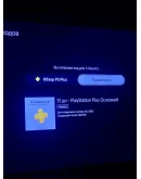 Подписка PlayStation Plus PSN Россия 31 день PS RUS Подписка PlayStation Plus PSN Россия 31 день PS RUS
