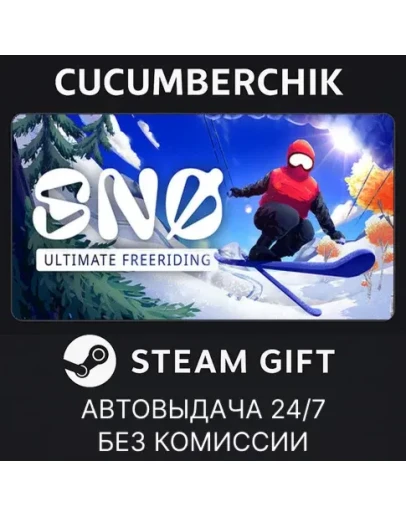 SNOSTEAM GIFT AUTORU+МИР