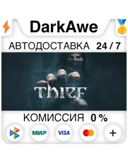 Thief: Master Thief Edition STEAMRU АВТО 0