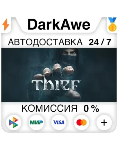 Thief: Master Thief Edition STEAMRU АВТО 0