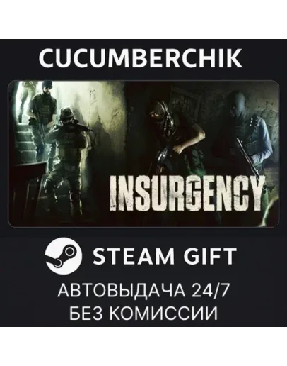 InsurgencySTEAM GIFT AUTORU+МИР