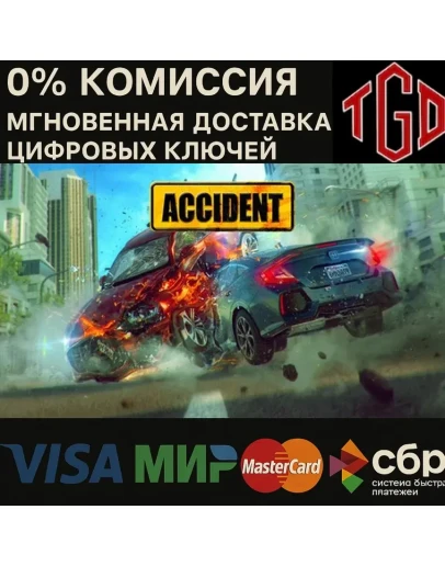 Accident Xbox One Xbox Series XS КЛЮЧ