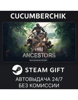 Ancestors: The Humankind OdysseySTEAM GIFT AUTORU+МИР