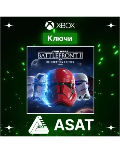 Ключ STAR WARS Battlefront II Celebration XBOX ONE XS)