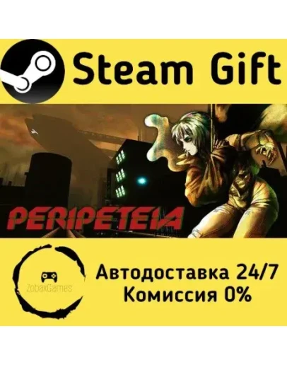 Peripeteia Steam Gift РФ/КЗ/др. Автодоставка Peripeteia Steam Gift РФ/КЗ/др. Автодоставка