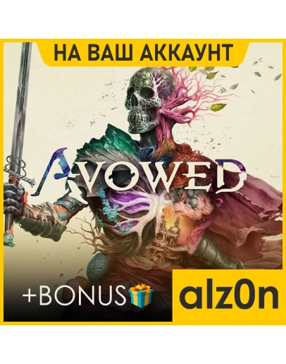 Avowed + 450 игр + ПОДАРОКПКНА ВАШ АККАУНТ