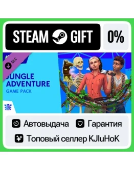 The Sims 4 Jungle Adventure STEAM GIFTRUАВТОДОСТАВК