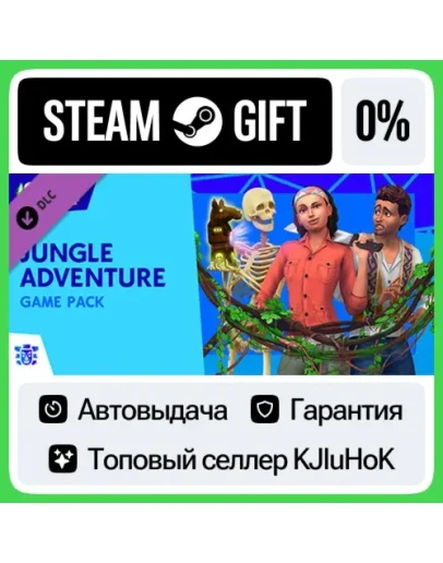 The Sims 4 Jungle Adventure STEAM GIFTRUАВТОДОСТАВК