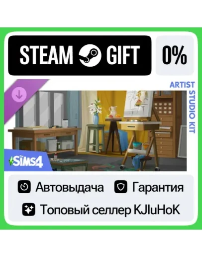 The Sims 4 Artist Studio Kit STEAM GIFTRUАВТОДОСТАВ