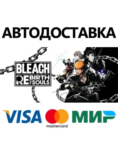 BLEACH Rebirth of Souls Ultimate Edition