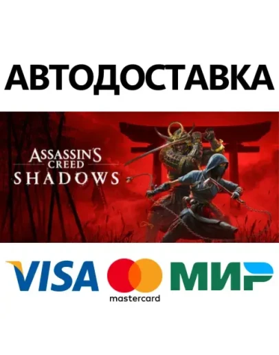 Assassin's Creed Shadows - Standard Edition Assassin's Creed Shadows - Standard Edition