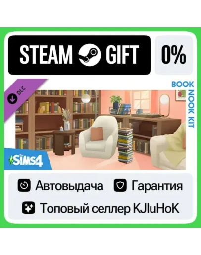 The Sims 4 Book Nook Kit STEAM GIFTRUАВТОДОСТАВКА 0