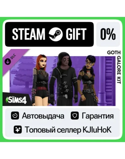 The Sims 4 Goth Galore Kit STEAM GIFTRUАВТОДОСТАВКА The Sims 4 Goth Galore Kit STEAM GIFTRUАВТОДОСТАВКА