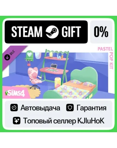 The Sims 4 Pastel Pop Kit STEAM GIFTRUАВТОДОСТАВКА