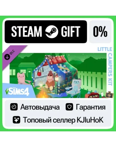 The Sims 4 Little Campers Kit STEAM GIFTRUАВТОДОСТА The Sims 4 Little Campers Kit STEAM GIFTRUАВТОДОСТА