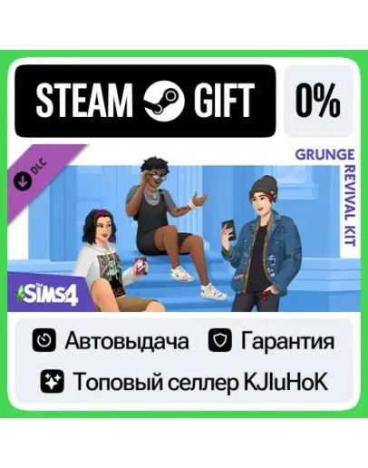 The Sims 4 Grunge Revival Kit STEAM GIFTRUАВТОДОСТА