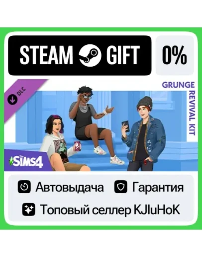 The Sims 4 Grunge Revival Kit STEAM GIFTRUАВТОДОСТА