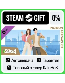 The Sims 4 Incheon Arrivals Kit STEAM GIFTRUАВТОДОС