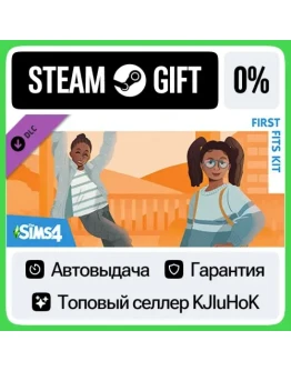 The Sims 4 First Fits Kit STEAM GIFTRUАВТОДОСТАВКА
