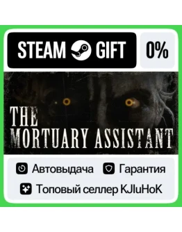 The Mortuary Assistant STEAM GIFTRUАВТОДОСТАВКА 0 К