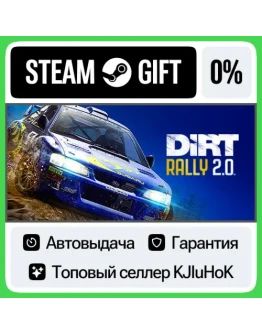 DiRT Rally 2.0 STEAM GIFTRUАВТОДОСТАВКА 0 КАРТЫ