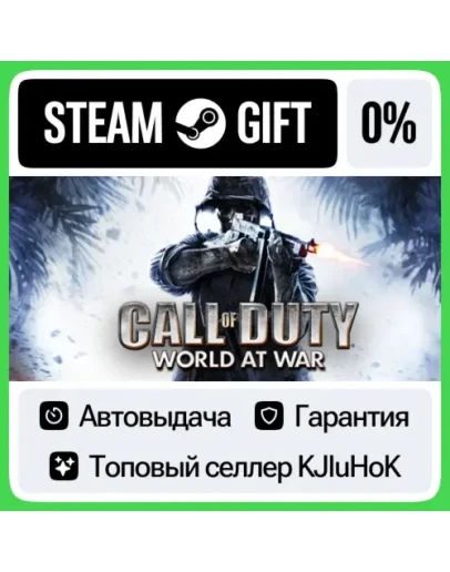 Call of Duty: World at War STEAM GIFTRUАВТОДОСТАВКА