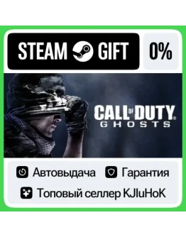 Call of Duty: Ghosts STEAM GIFTRUАВТОДОСТАВКА 0 КА