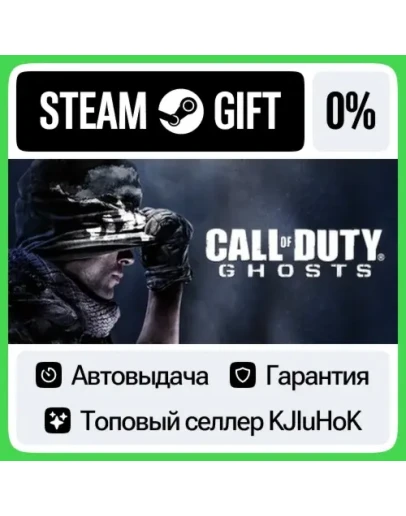 Call of Duty: Ghosts STEAM GIFTRUАВТОДОСТАВКА 0 КА