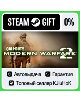 Call of Duty: Modern Warfare 2 (2009) STEAM GIFTRU