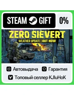 ZERO Sievert STEAM GIFTRUАВТОДОСТАВКА 0 КАРТЫ