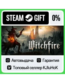 Witchfire STEAM GIFTRUАВТОДОСТАВКА 0 КАРТЫ