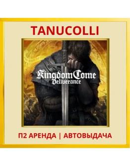 Kingdom Come Deliverance (PS4/PS5/RU) Аренда 7 дней