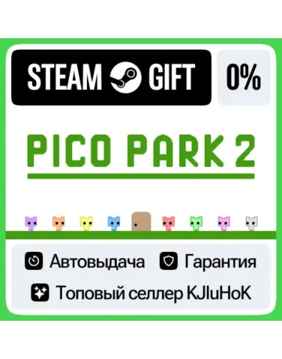 PICO PARK 2 STEAM GIFTRUАВТОДОСТАВКА 0 КАРТЫ