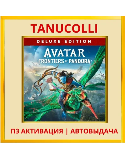 Avatar Frontiers of Pandora DELUXE (PS5/RU П3 Активация