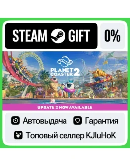 Planet Coaster 2 STEAM GIFTRUАВТОДОСТАВКА 0 КАРТЫ