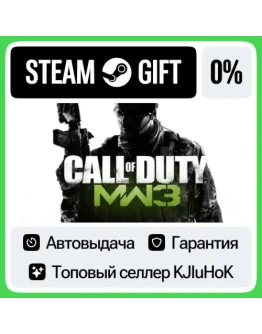 Call of Duty: Modern Warfare 3 (2011) STEAM GIFTRU