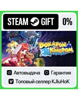 Dokapon Kingdom: Connect STEAM GIFTRUАВТОДОСТАВКА 0