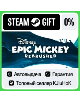 Disney Epic Mickey: Rebrushed STEAM GIFTRUАВТОДОСТАВ
