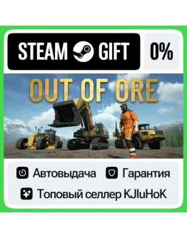 Out of Ore STEAM GIFTRUАВТОДОСТАВКА 0 КАРТЫ