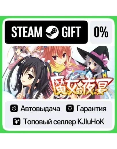 STEAM GIFTRUАВТОДОСТАВКА 0 КАРТЫ