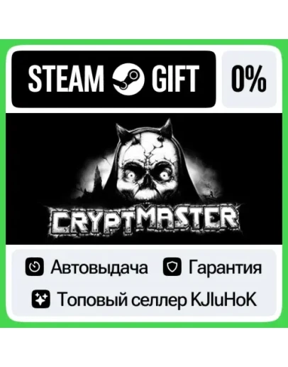 Cryptmaster STEAM GIFTRUАВТОДОСТАВКА 0 КАРТЫ