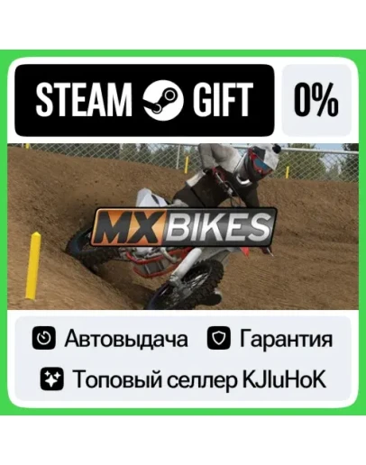 MX Bikes STEAM GIFTRUАВТОДОСТАВКА 0 КАРТЫ