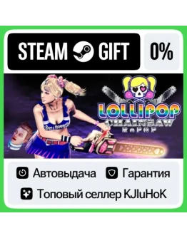 LOLLIPOP CHAINSAW RePOP STEAM GIFTRUАВТОДОСТАВКА 0
