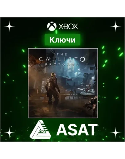 Ключ The Callisto Protocol - Digital Delux XBOX ONE XS Ключ The Callisto Protocol - Digital Delux XBOX ONE XS