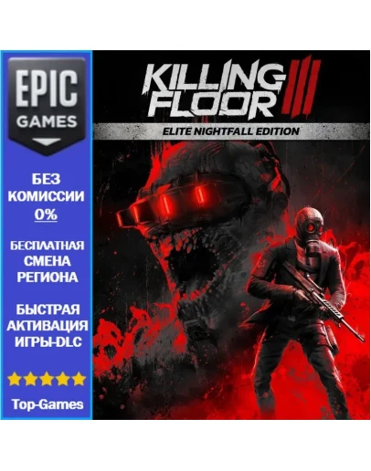 Killing Floor 3 Elite Nightfall Edition EPIC GAMES Killing Floor 3 Elite Nightfall Edition EPIC GAMES