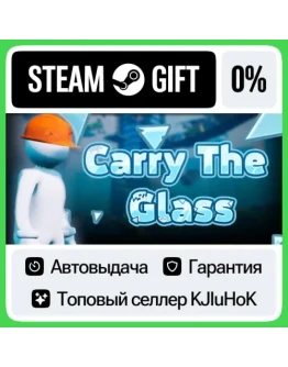Carry The Glass STEAM GIFTRUАВТОДОСТАВКА 0 КАРТЫ