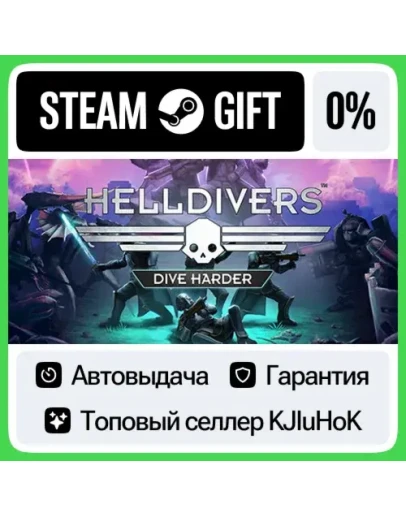 HELLDIVERS Dive Harder Edition STEAM GIFTRUАВТОДОСТ