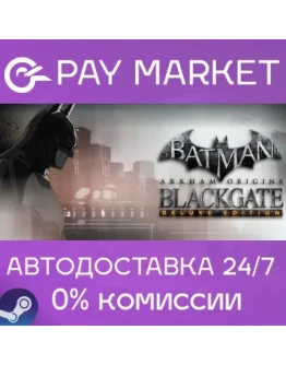 Batman: Arkham Origins Blackgate - Deluxe AUTO Steam
