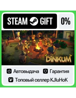 Dinkum STEAM GIFTRUАВТОДОСТАВКА 0 КАРТЫ